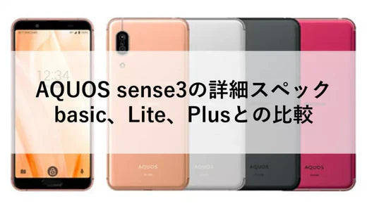 AQUOS sense3 lite ライトカッパー 64 GB au(ゲオ公式通販 AQUOS sense3 lite ライトカッパー 64 GB au(ゲオ公式通販