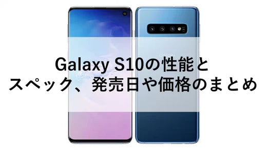 新品 simフリー Galaxy S10 定価108,000円 128GB 最新 アンドロイド 新品 simフリー Galaxy S10 定価108,000円 128GB 最新 アンドロイド