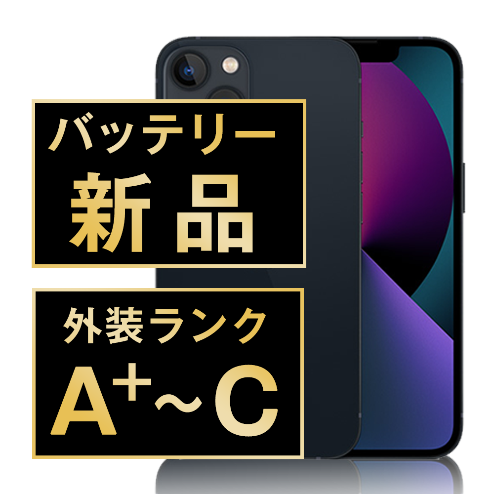 【バッテリー100%】iPhone13mini 128GB‼︎ SIMフリー iPhone13mini 128GB SIMフリー 新品バッテリー100% - メルカリ