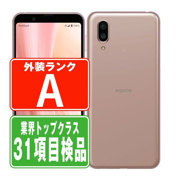 901SH AQUOS sense3 plus ピンク Aランク 美品 SIMフリー