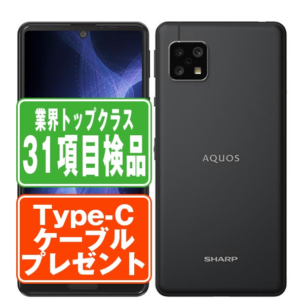 A004SH AQUOS sense5G ブラック Bランク SIMフリー