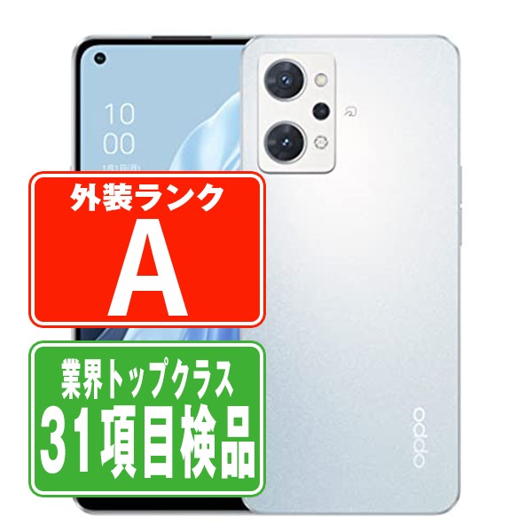 A201OP OPPO Reno7 A ドリームブルー Aランク 美品 SIMフリー