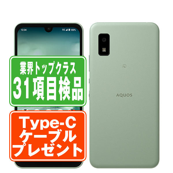 新品】SHARP AQUOS wish2 A204SH オリーブグリーン AQUOS wish