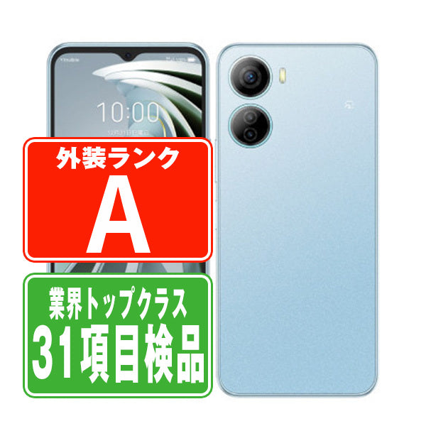 A302ZT Libero 5G IV ブルー Aランク 美品 SIMフリー
