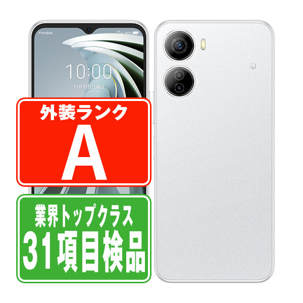 A302ZT Libero 5G IV ホワイト Aランク 美品 SIMフリー