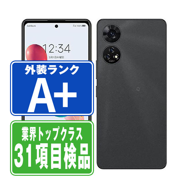 A303ZT あんしんファミリースマホ ブラック A+ランク ほぼ新品 SIMフリー