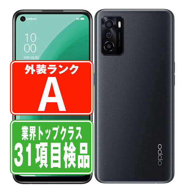 OPPO A55s 5G ブラック Aランク 美品 SIMフリー