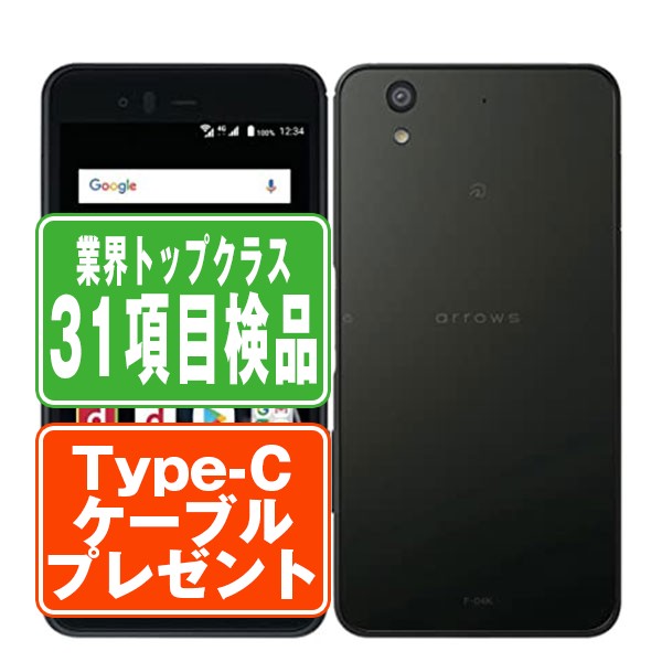 F-04K arrows Be Black Cランク SIMフリー