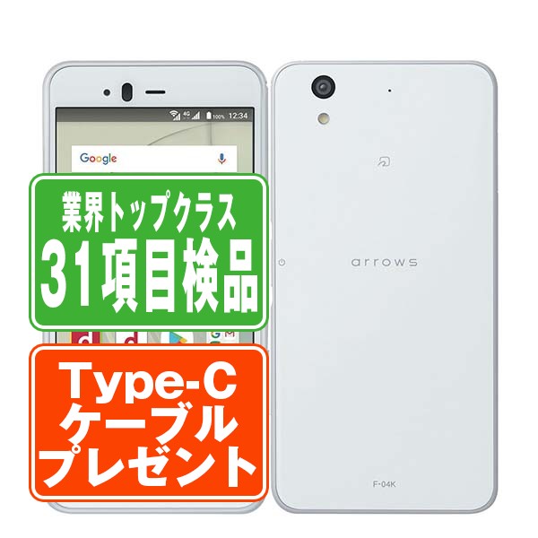 F-04K arrows Be White Bランク SIMフリー