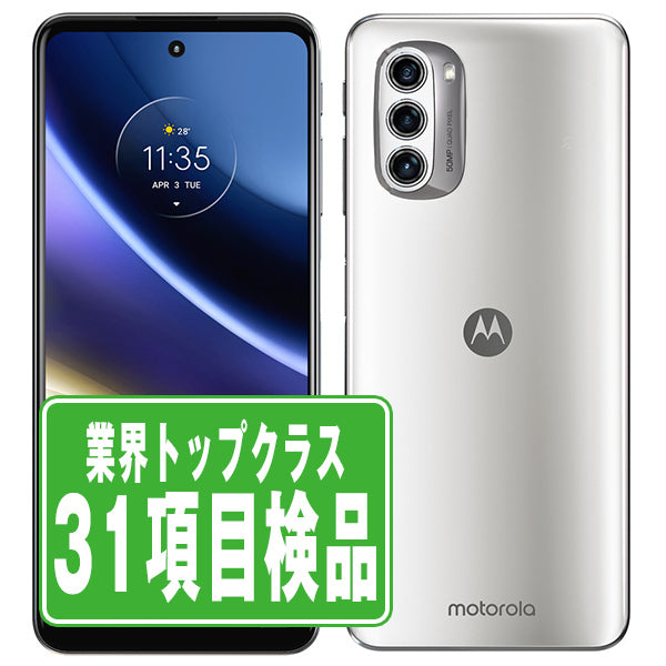 moto g52j 5G パールホワイト Bランク SIMフリー