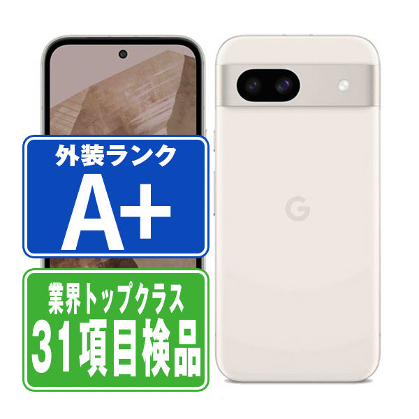 Google Pixel8a Porcelain A+ランク ほぼ新品 SIMフリー