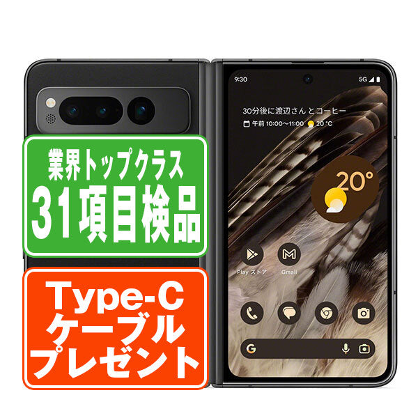 Google PixelFold Obsidian Bランク SIMフリー