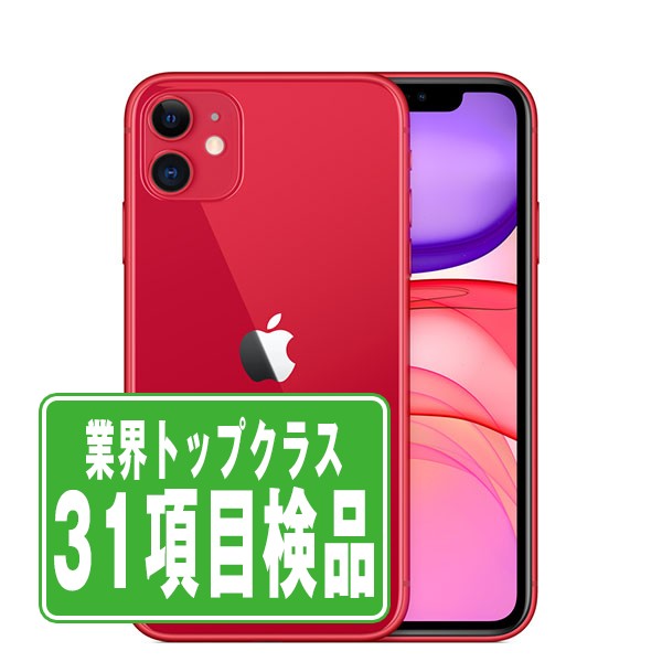 iPhone11 128GB RED Bランク SIMフリー