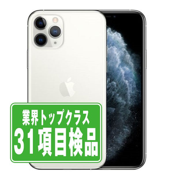 iPhone11 Pro 64GB シルバー Bランク SIMフリー – ニューズドフォン