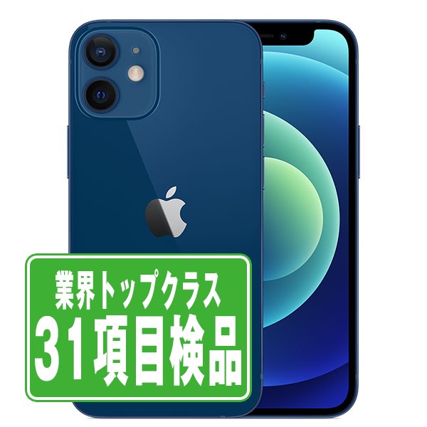 iPhone12 mini 64GB ブルー Bランク SIMフリー