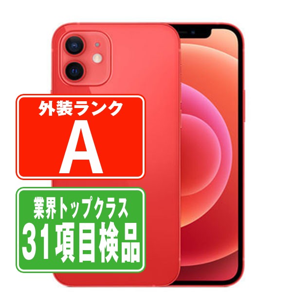 iPhone12 128GB RED Aランク 美品 SIMフリー – ニューズドフォン