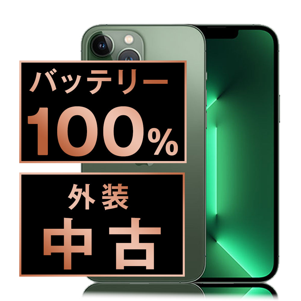 【わん】iPhone13 Pro 128GB バッテリー100% バッテリー100% iPhone13 Pro 128GB アルパイングリーン Cランク SIM