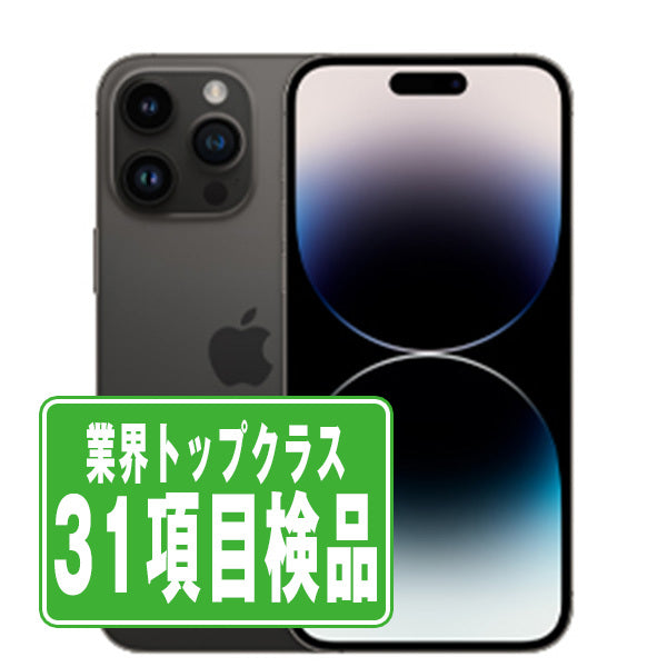 iPhone14 Pro 256GB スペースブラック Bランク SIMフリー – ニューズ
