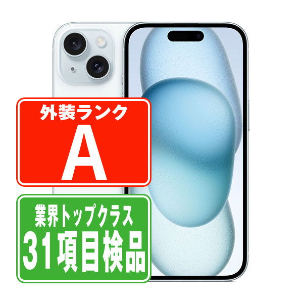 iPhone15 128GB ブルー Aランク 美品 SIMフリー – ニューズドフォン