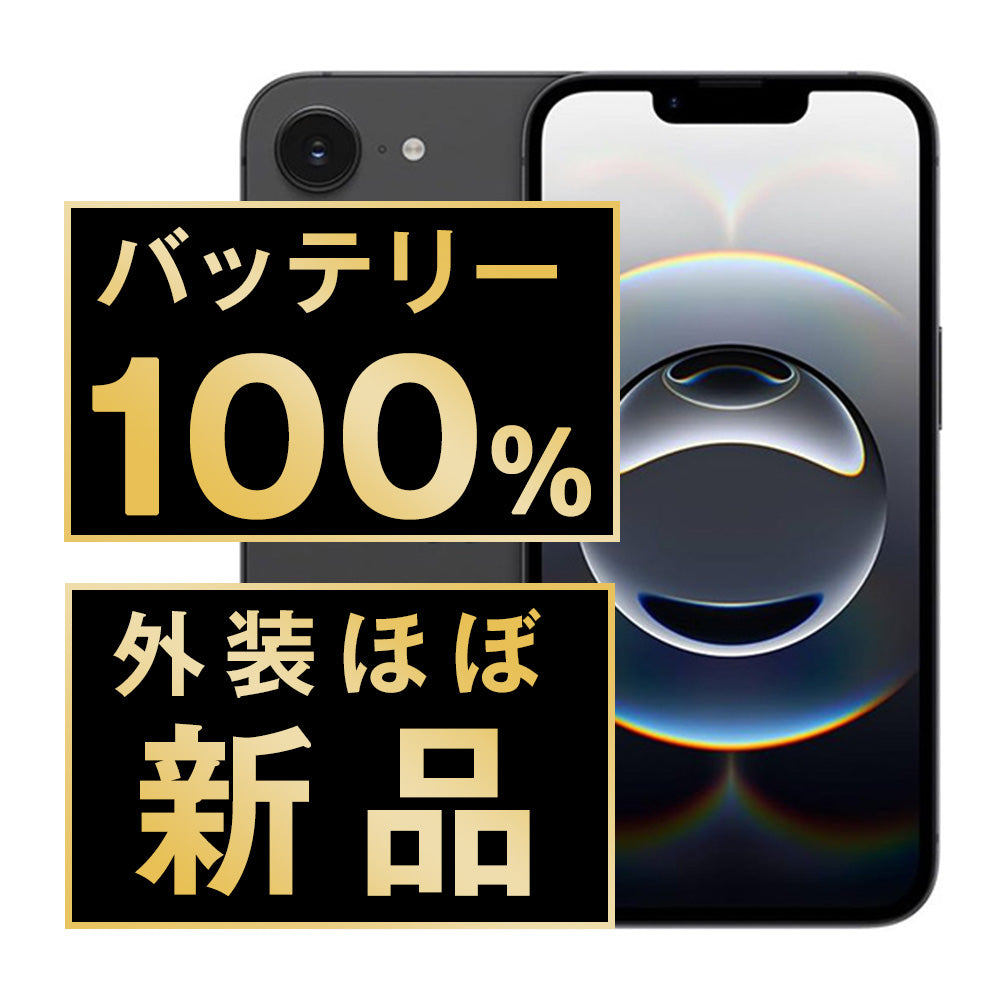 バッテリー100% iPhone16e 128GB ブラック A+ランク ほぼ新品 SIMフリー