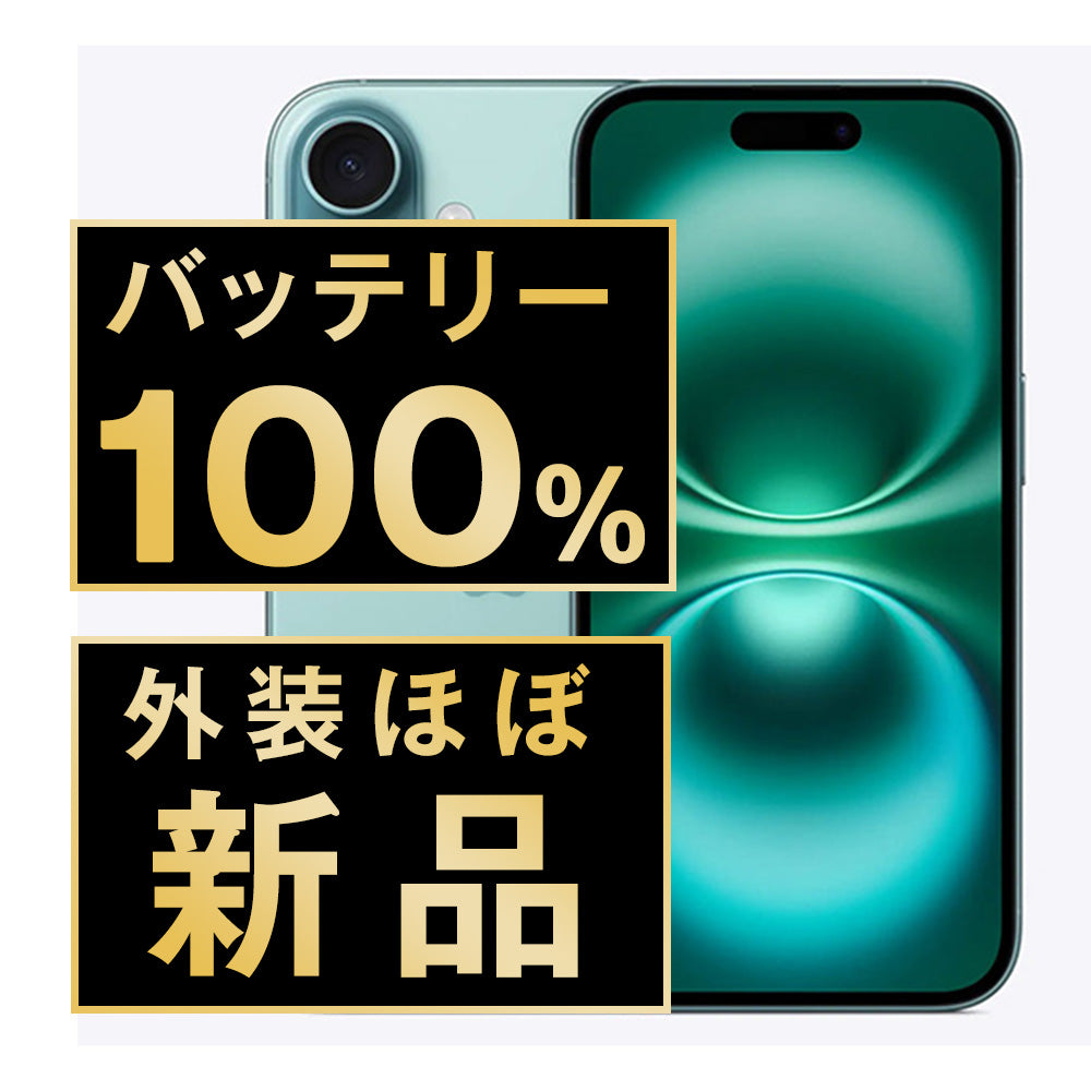 バッテリー100% iPhone16 128GB ティール A+ランク ほぼ新品 SIMフリー