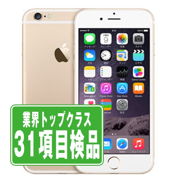 iPhone6 16GB ゴールド Bランク SIMフリー ドコモ – ニューズドフォン