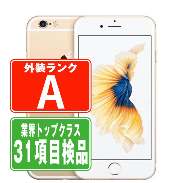 iPhone6S 16GB ゴールド Aランク 美品 SIMフリー