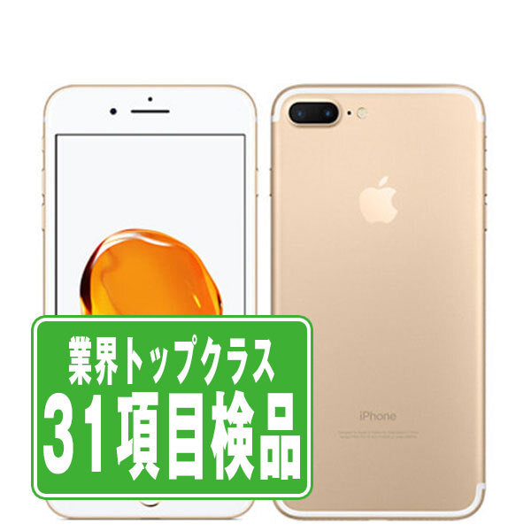 iPhone - iPhone 7plus 128GB docomo SIMフリー iPhone 7 Plus 中古一覧｜SIMフリー・キャリア - 価格.com