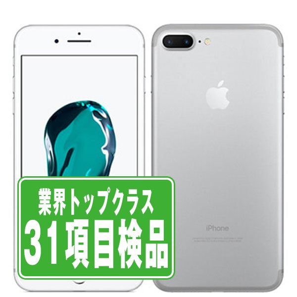iPhone - iPhone7 plus (128GB, シルバー) iPhone7 Plus 128GB シルバー Bランク SIMフリー – ニューズドフォン