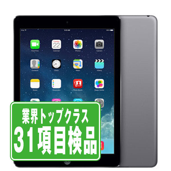 iPad mini2 Retina Wi-Fi+Cellular 32GB スペースグレイ A1490 2014年 Bランク ドコモ