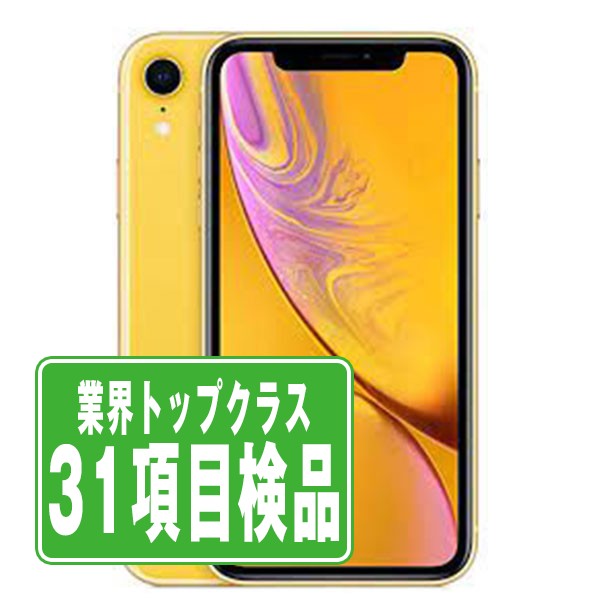 iPhoneXR 64GB イエロー Bランク SIMフリー