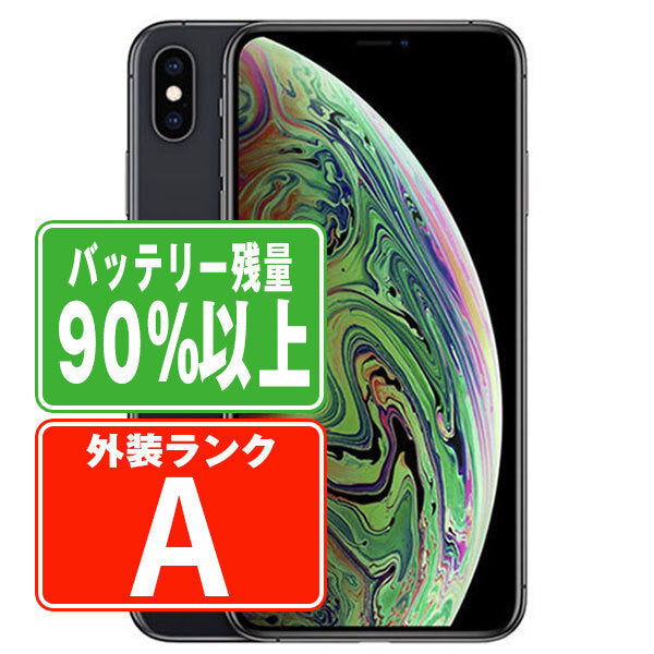 バッテリー90%以上 iPhoneXS 64GB スペースグレイ Aランク 美品 SIMフリー