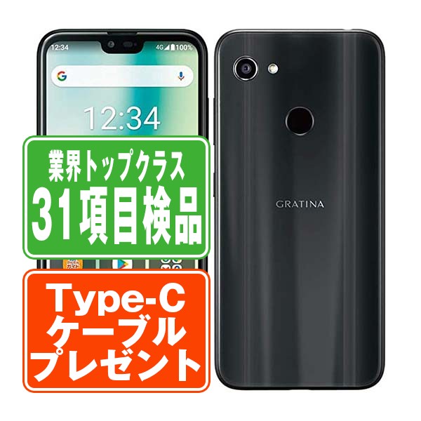 KYV48 GRATINA ブラック Cランク SIMフリー