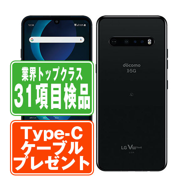 L-51A LG V60 ThinQ 5G The Black Cランク SIMフリー