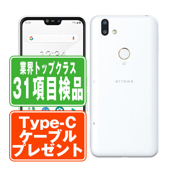 ARROWS M05 ホワイト Bランク SIMフリー