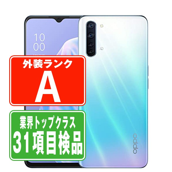 Reno3A ホワイト Aランク 美品 SIMフリー