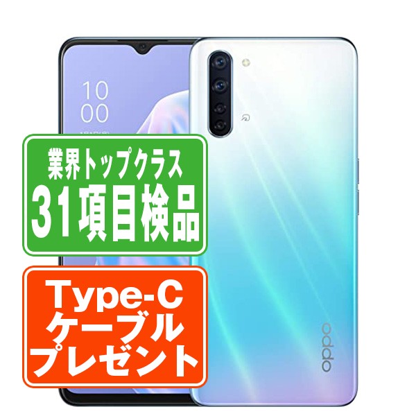 A002OP OPPO Reno3A ホワイト Bランク SIMフリー – ニューズドフォン