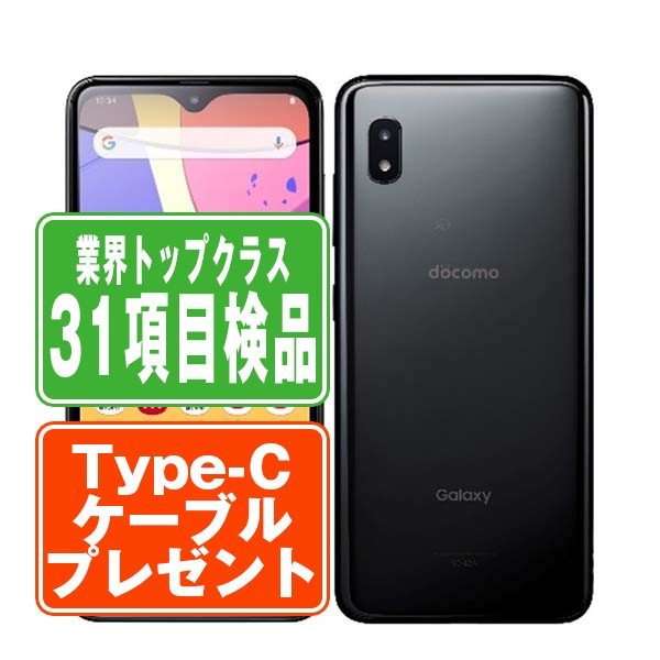 SC-42A Galaxy A21 ブラック Cランク SIMフリー