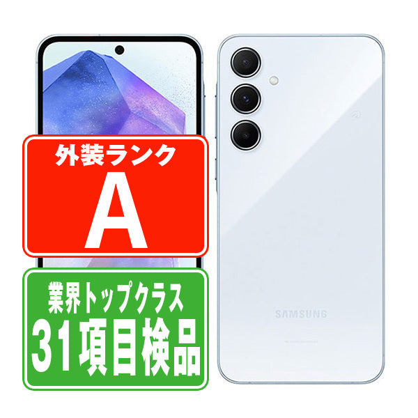 SC-53E Galaxy A55 5G オーサムライラック Aランク 美品 SIMフリー