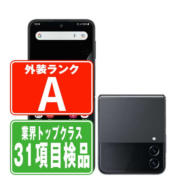 SC-54C Galaxy Z Flip4 グラファイト Aランク 美品 SIMフリー