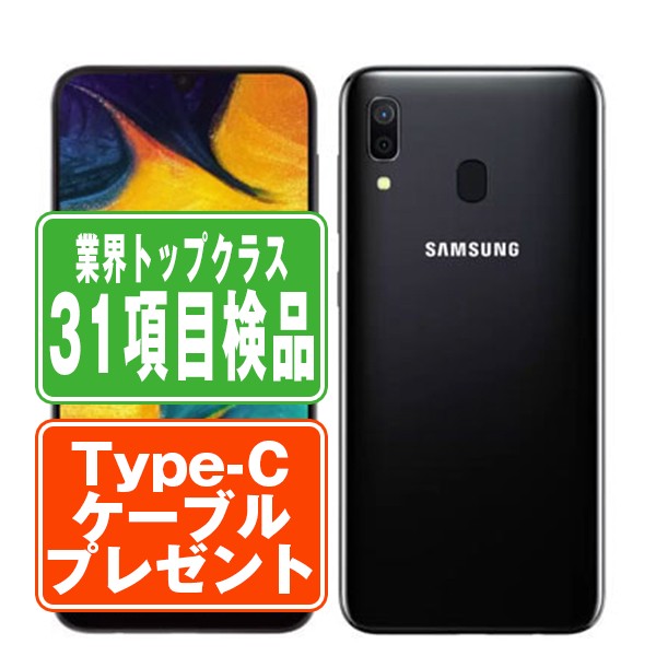 SCV43 Galaxy A30 ブラック Bランク SIMフリー