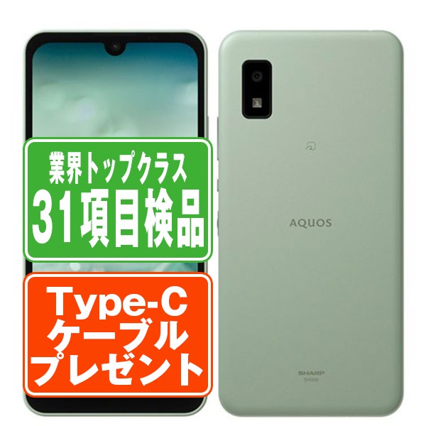 SHG06 AQUOS wish オリーブグリーン Bランク SIMフリー