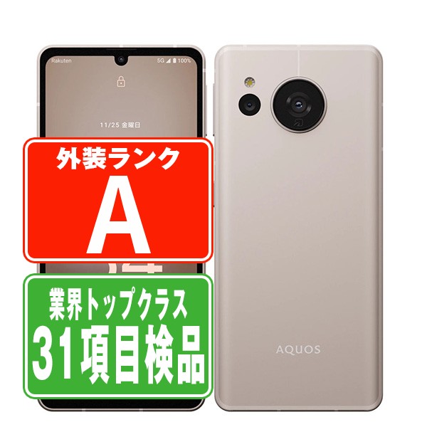 SHG10 AQUOS sense7 ライトカッパー Aランク 美品 SIMフリー