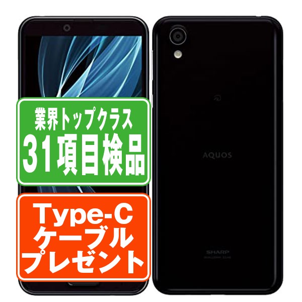 AQUOS sense plus SH-M07 ブラック Bランク SIMフリー