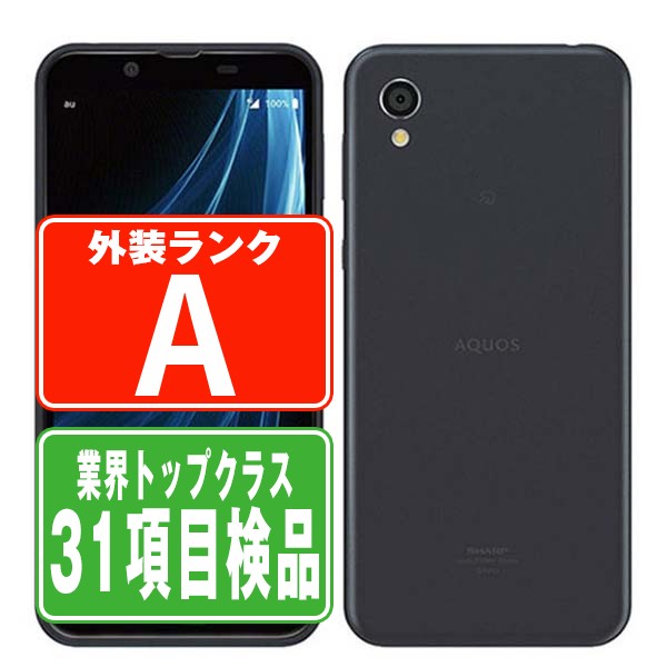 AQUOS sense2 SH-M08 ニュアンスブラック Aランク 美品 SIMフリー