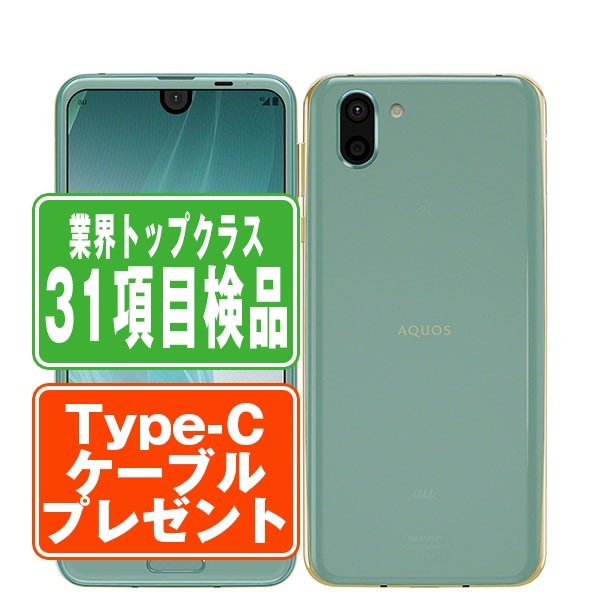 SHV42 AQUOS R2 アクアマリン Bランク SIMフリー