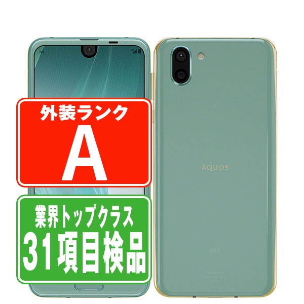 SHV42 AQUOS R2 アクアマリン Aランク 美品 SIMフリー