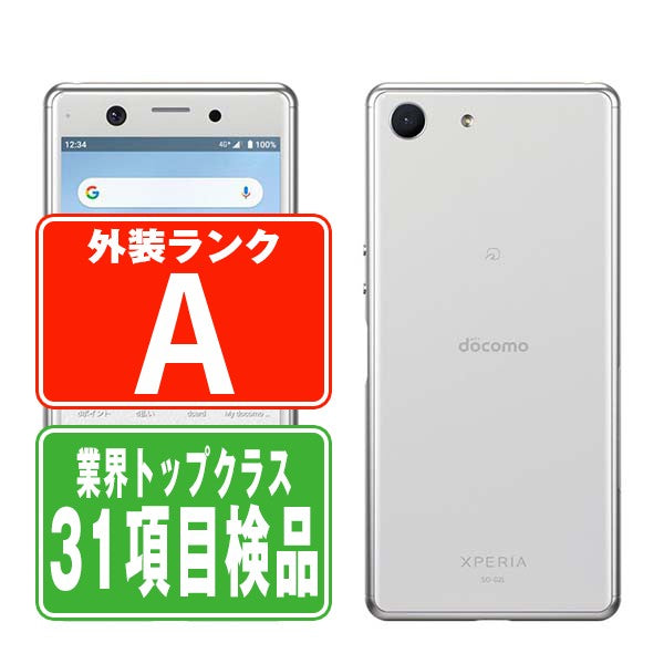 SO-02L Xperia Ace ホワイト Aランク 美品 SIMフリー