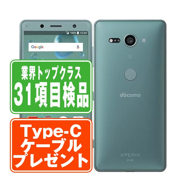 SO-05K XPERIA XZ2 Compact Moss Green Bランク SIMフリー