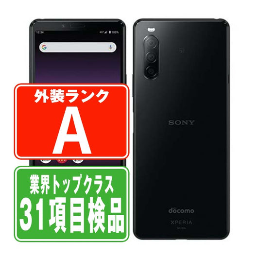 SO-41A Xperia 10 II ブラック Aランク 美品 SIMフリー